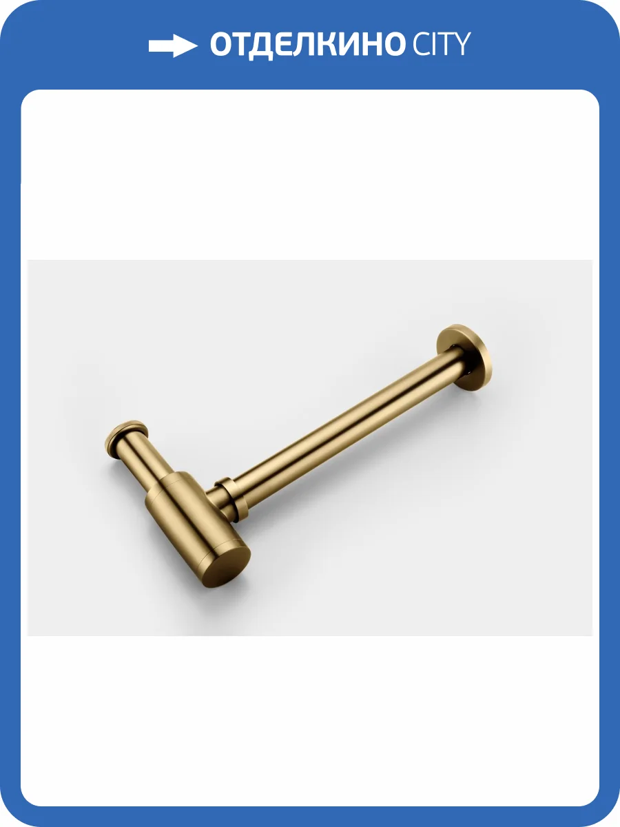 Сифон для раковины Boheme 609-BR без клик-клака, бронза фото 3