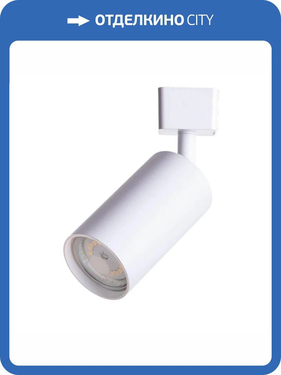 Спот Arte Lamp Ridge A1518PL-1WH фото 5