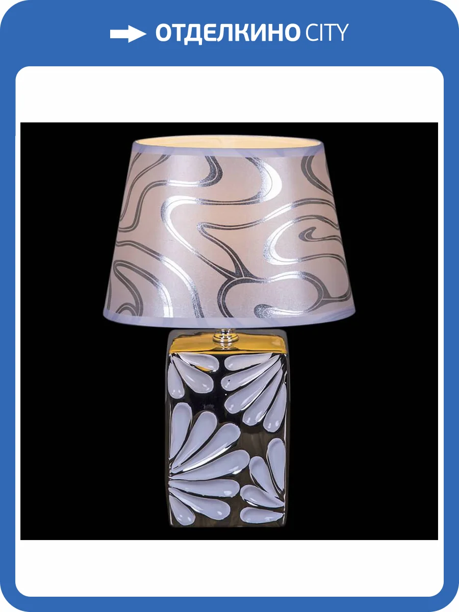 Настольная лампа Reluce 01842-0.7-01 фото 2