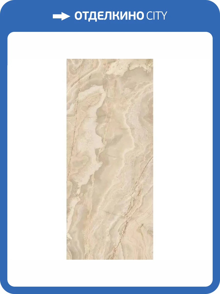 Керамогранит Ava Ceramica Onice Iride 173024 Ambra Lap 6 mm 120x280 фото 14