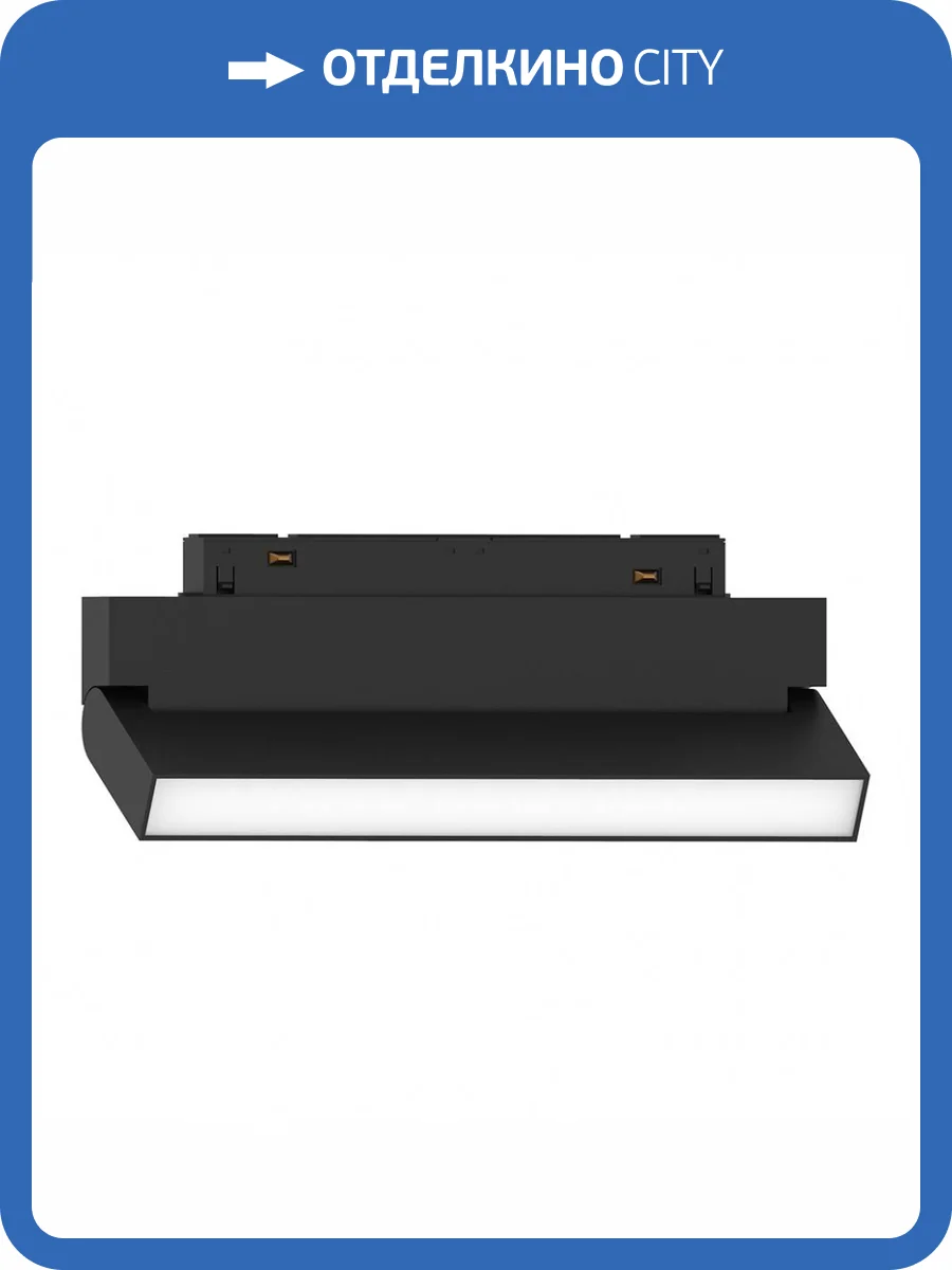 Светильник трековый Feron MGN306 48561 фото 2