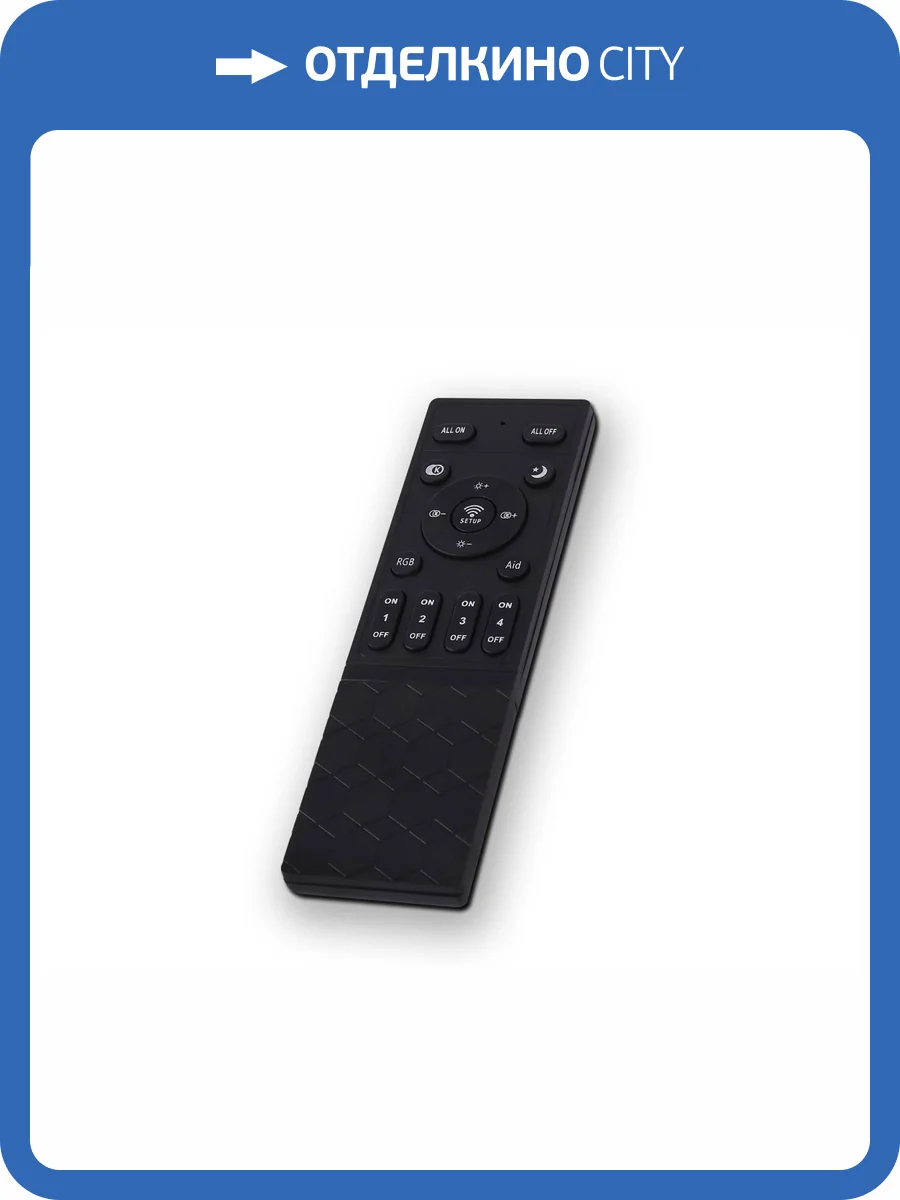 Пульт управления для светильников Ambrella light Track System GL1901 фото 4