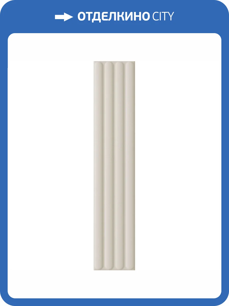 Керамическая плитка Dna Tiles Plinto Out Greige Matt 10.7x54.2 фото 11