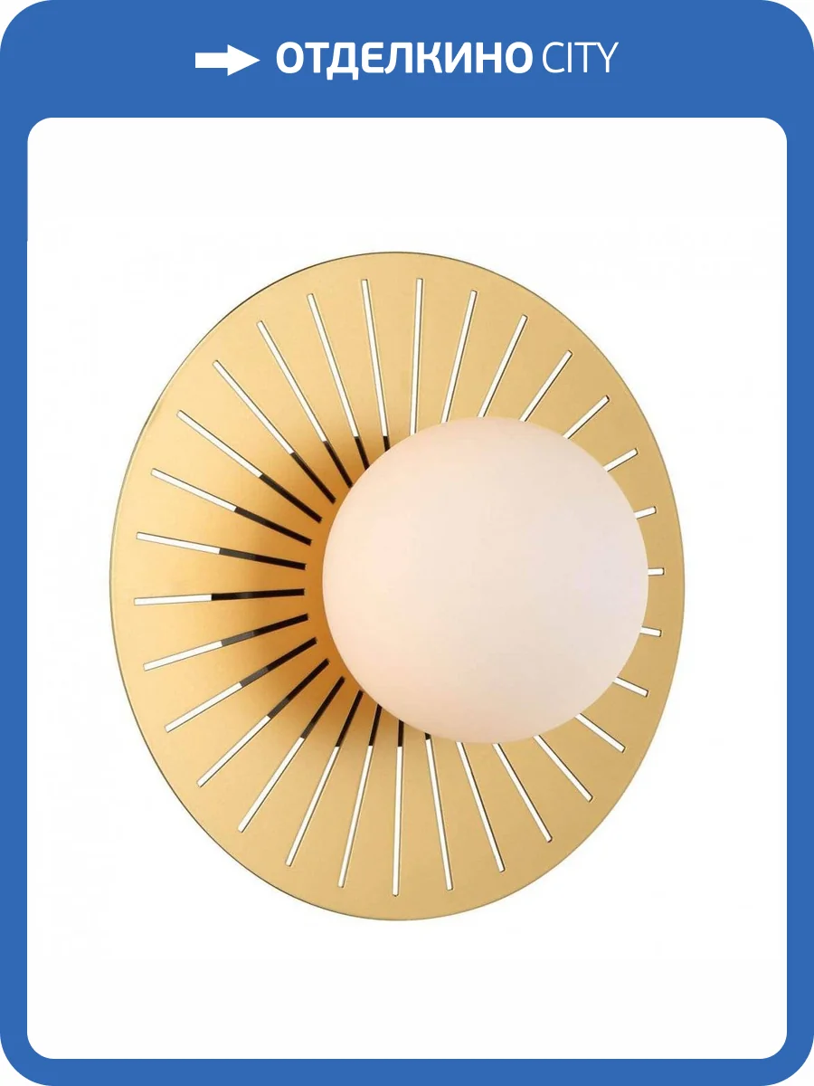 Настенный светильник Favourite Sonnenblume 2356-1W фото 4