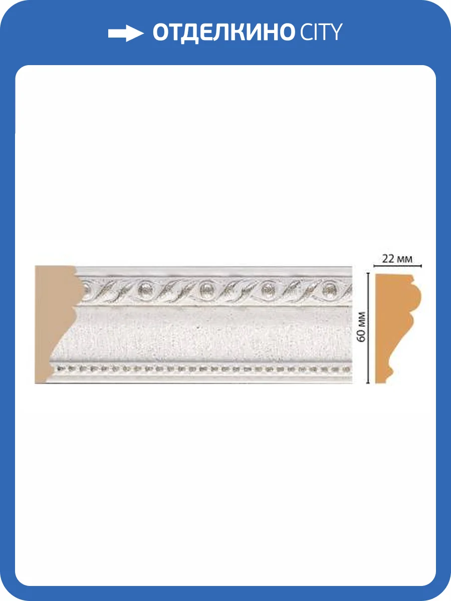 Молдинг DECOMASTER 161-42 240x2.2x6 фото 2