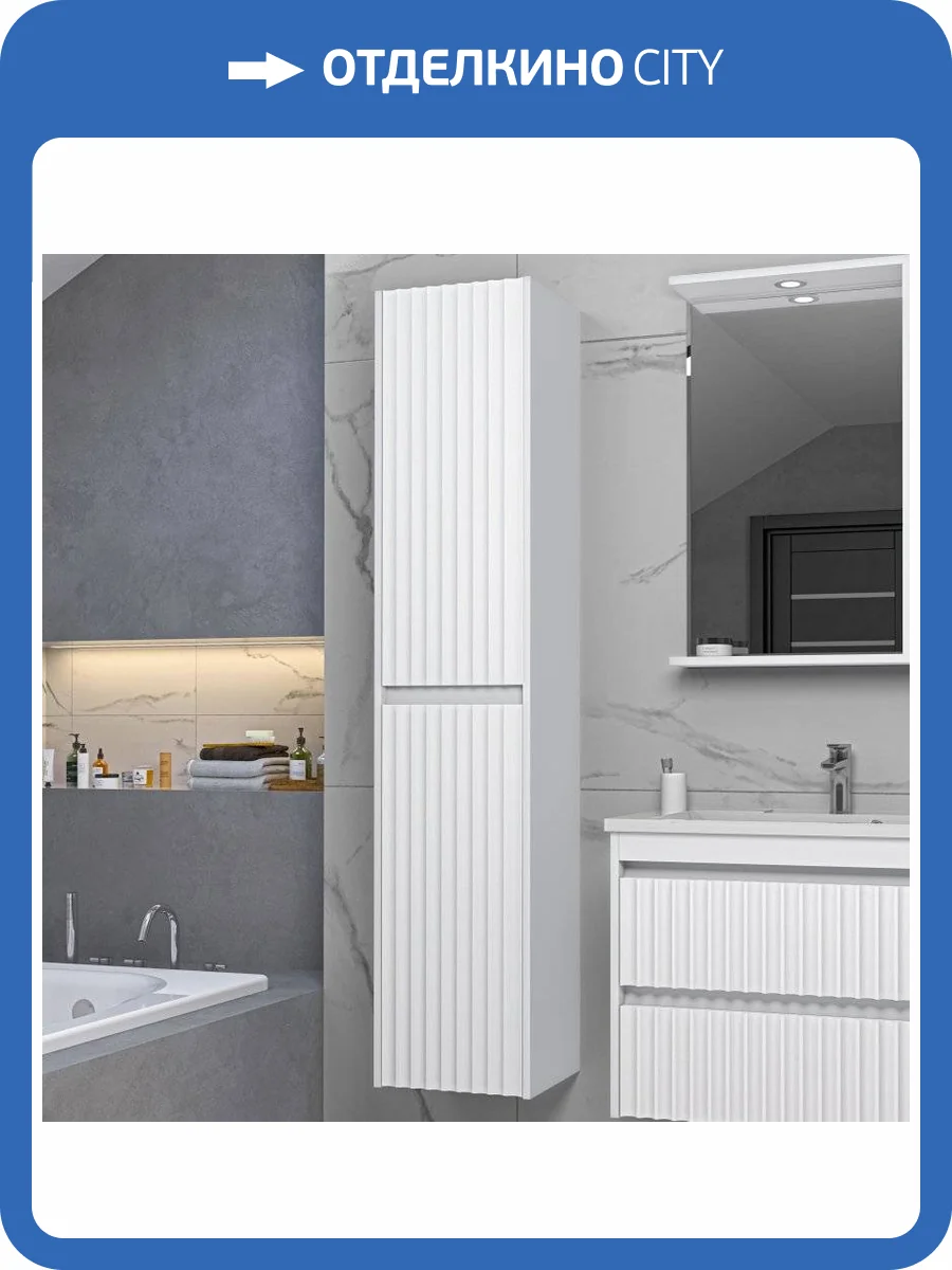 Шкаф-пенал Brevita Balaton L, белый фото 4