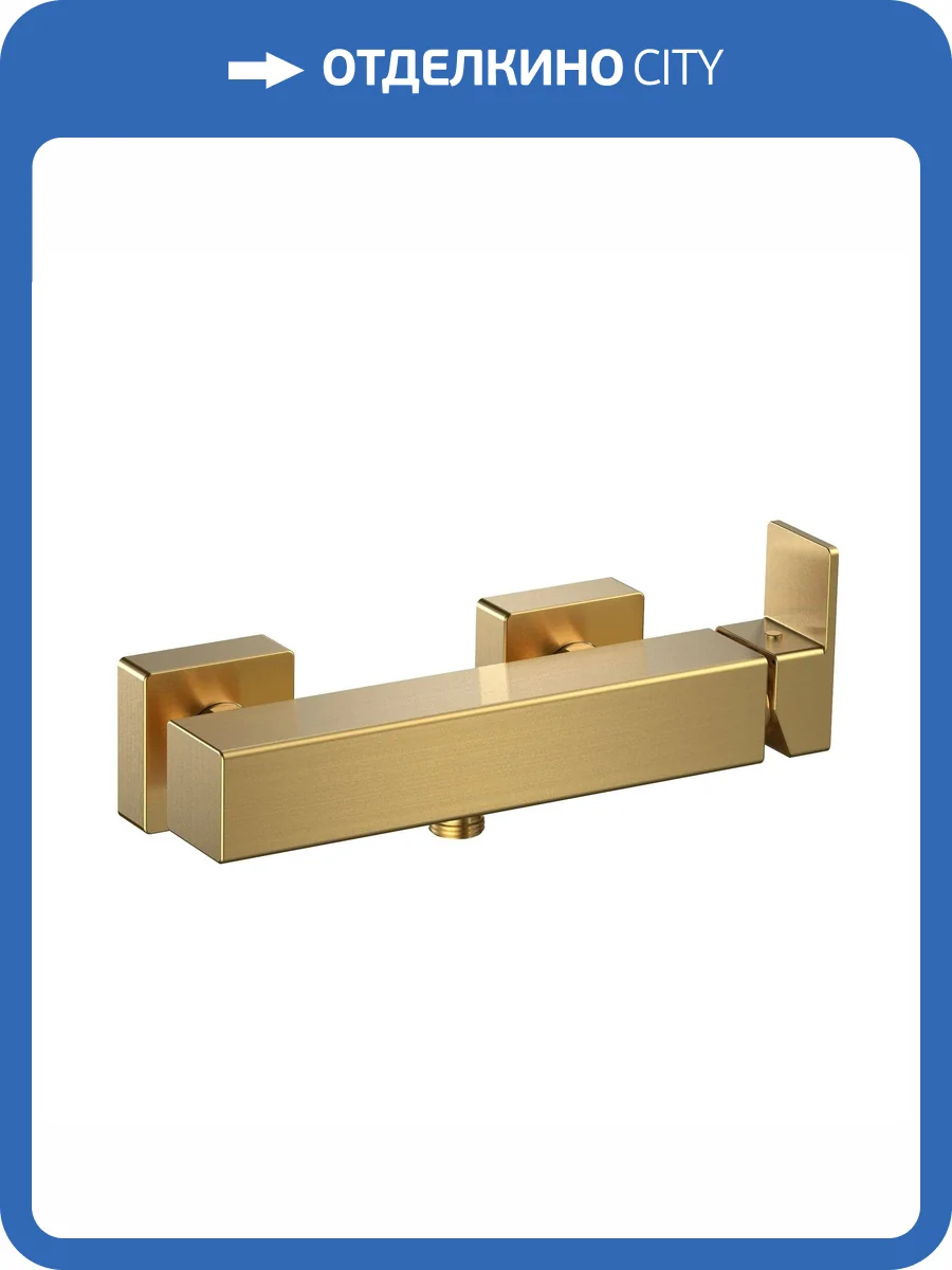 Смеситель для душа AQUAme Savona AQM6813BG брашированное золото фото 3