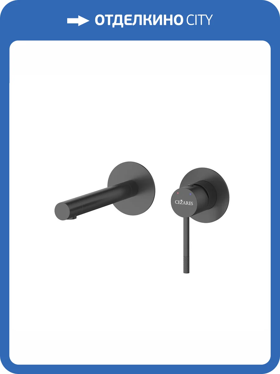 Смеситель для раковины Cezares RELAX-BLI2-2-NOP-W0 черный матовый фото 5