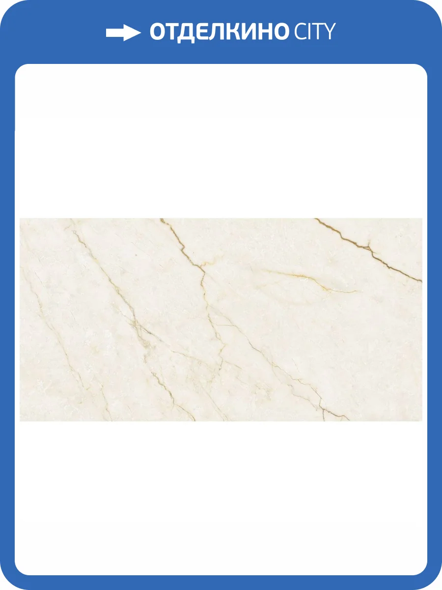 Керамогранит La Faenza Oro OrCre12Rm 60x120 фото 3