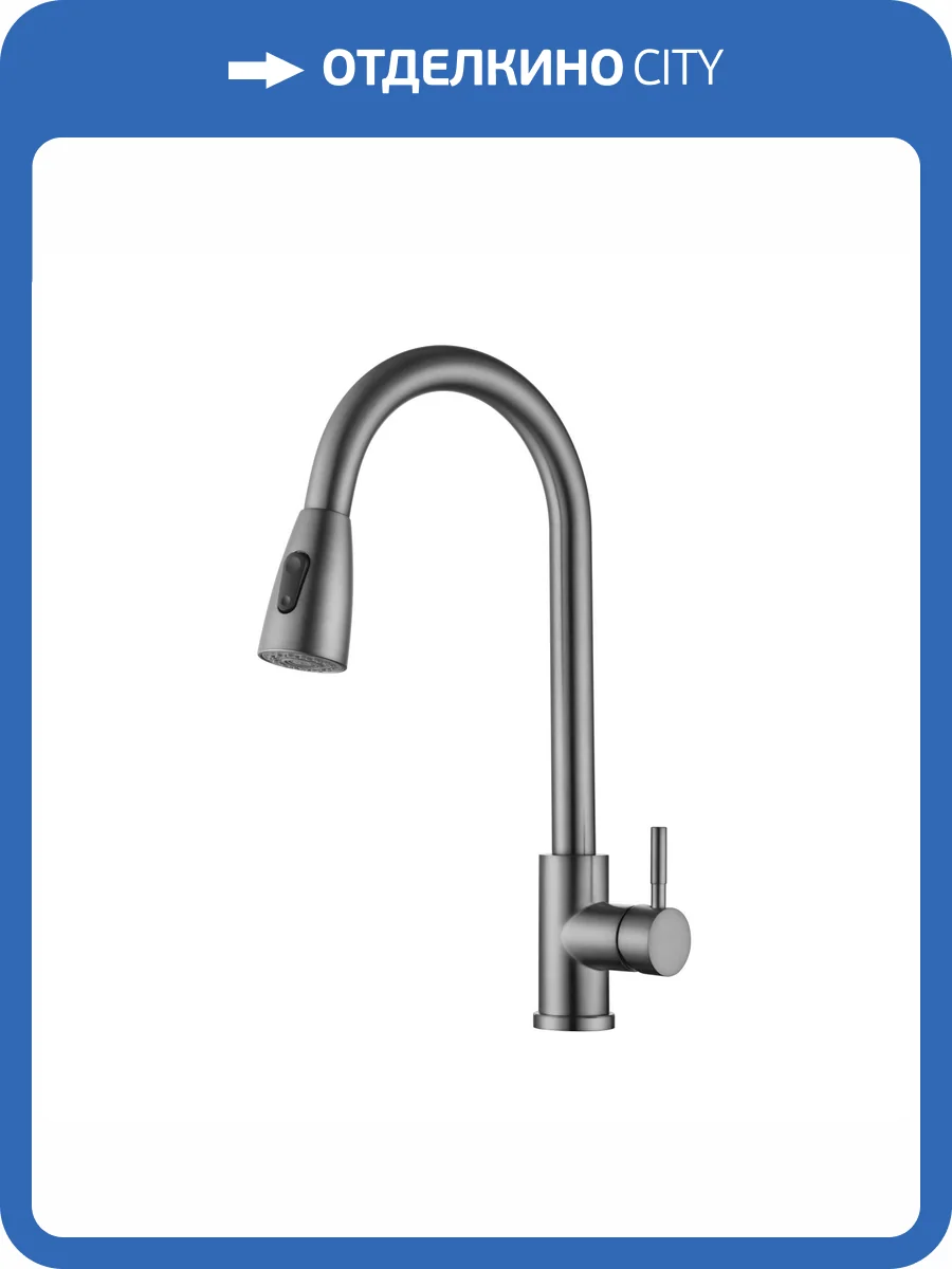 Смеситель для кухни G.lauf Zap ZAP4-H090MG оружейная сталь фото 3