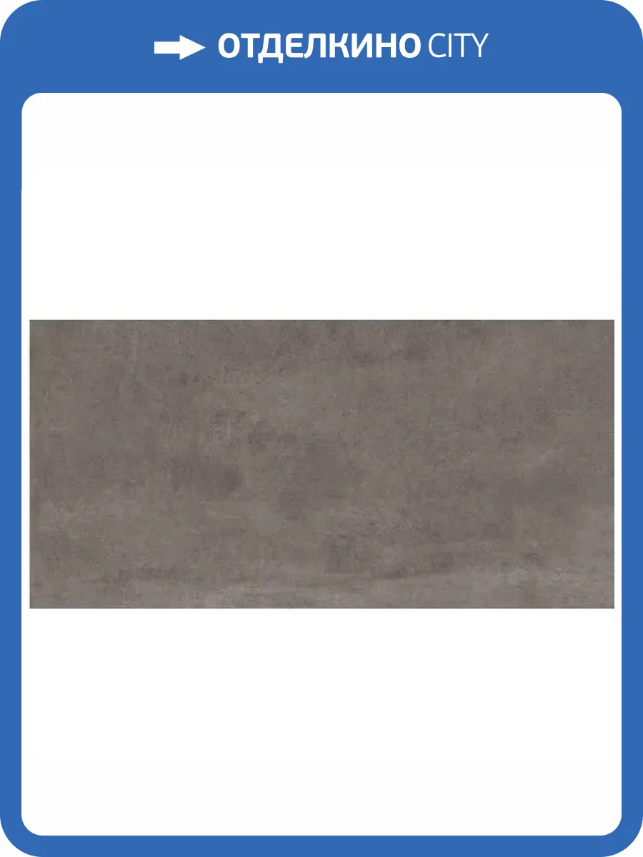 Керамогранит Leonardo Moon MOON 12DG RM 60x120 фото 9