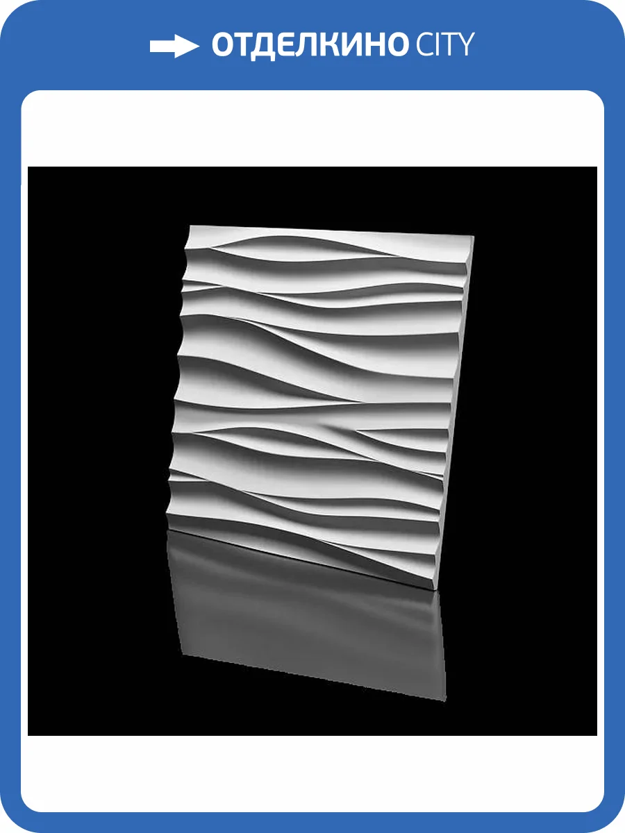 Дизайнерская панель Artpole MD-0002-1 Silk-1 Platinum матовый 60x2.5x60 фото 7