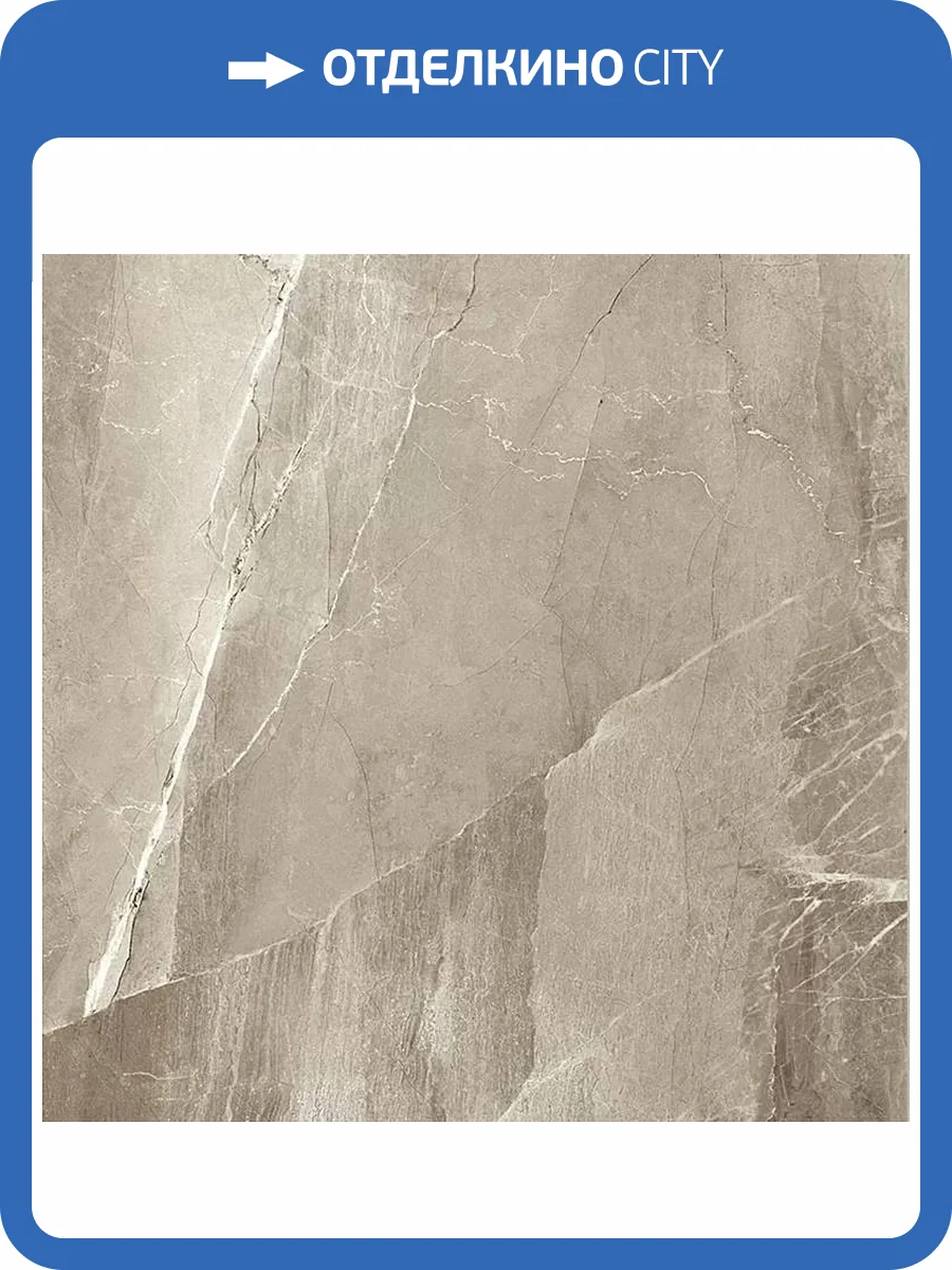 Керамогранит Pamesa Marbles Kashmir Taupe Compacglass 60x60 фото 4