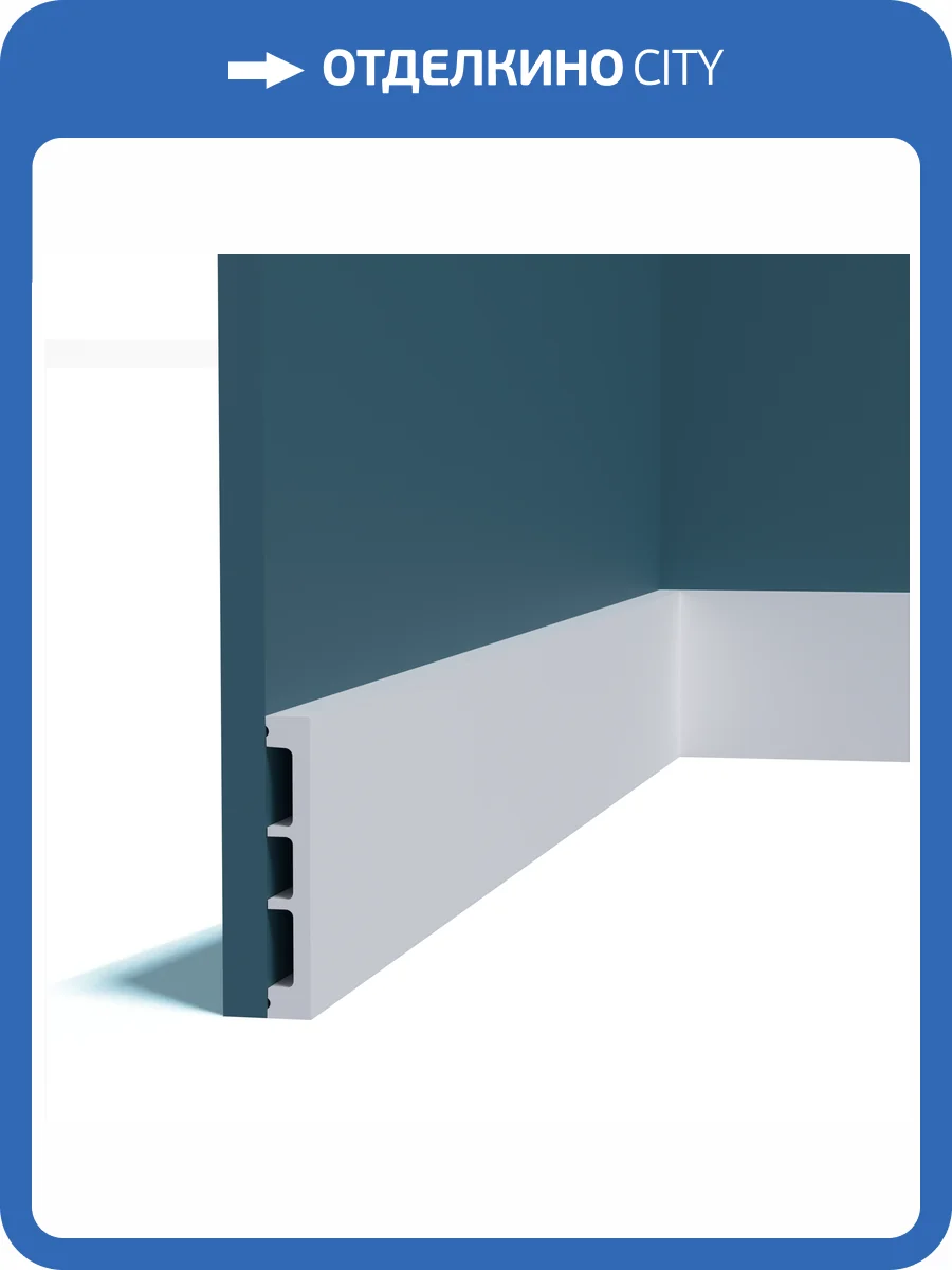 Плинтус Перфект Плюс P211 200x1.8x12 фото 3