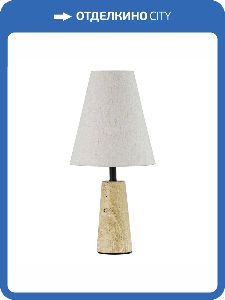 Настольная лампа ST Luce Earthy SL1194.404.01 фото 4