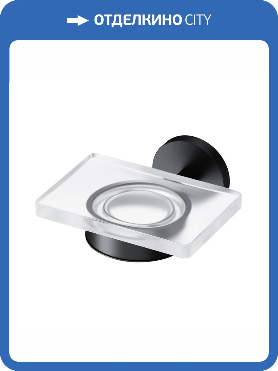 Мыльница AM.PM X-Joy A85A34222 с настенным держателем, черный фото 9