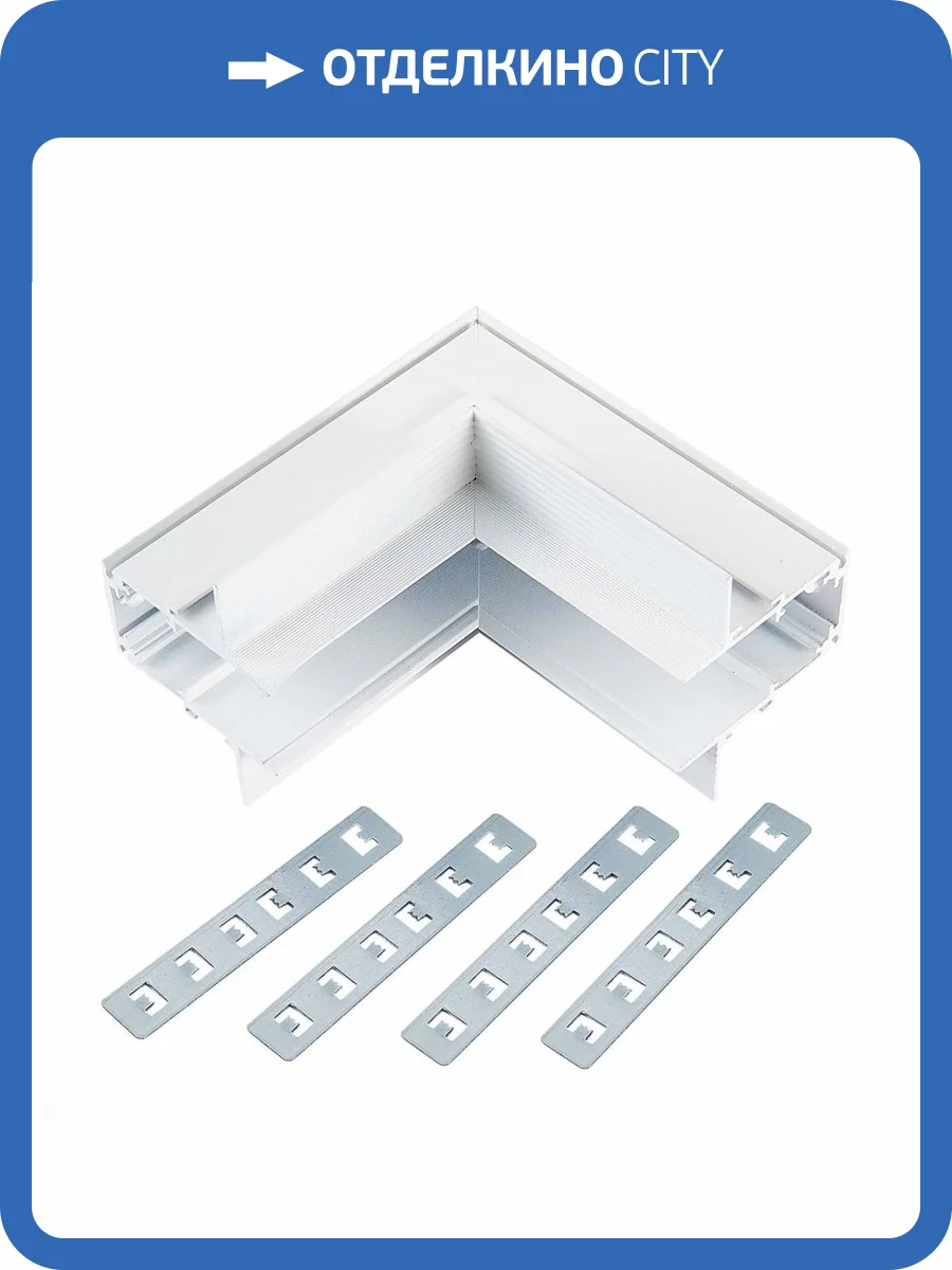 Коннектор L-образный внутренний ST Luce ST007.549.00 фото 3