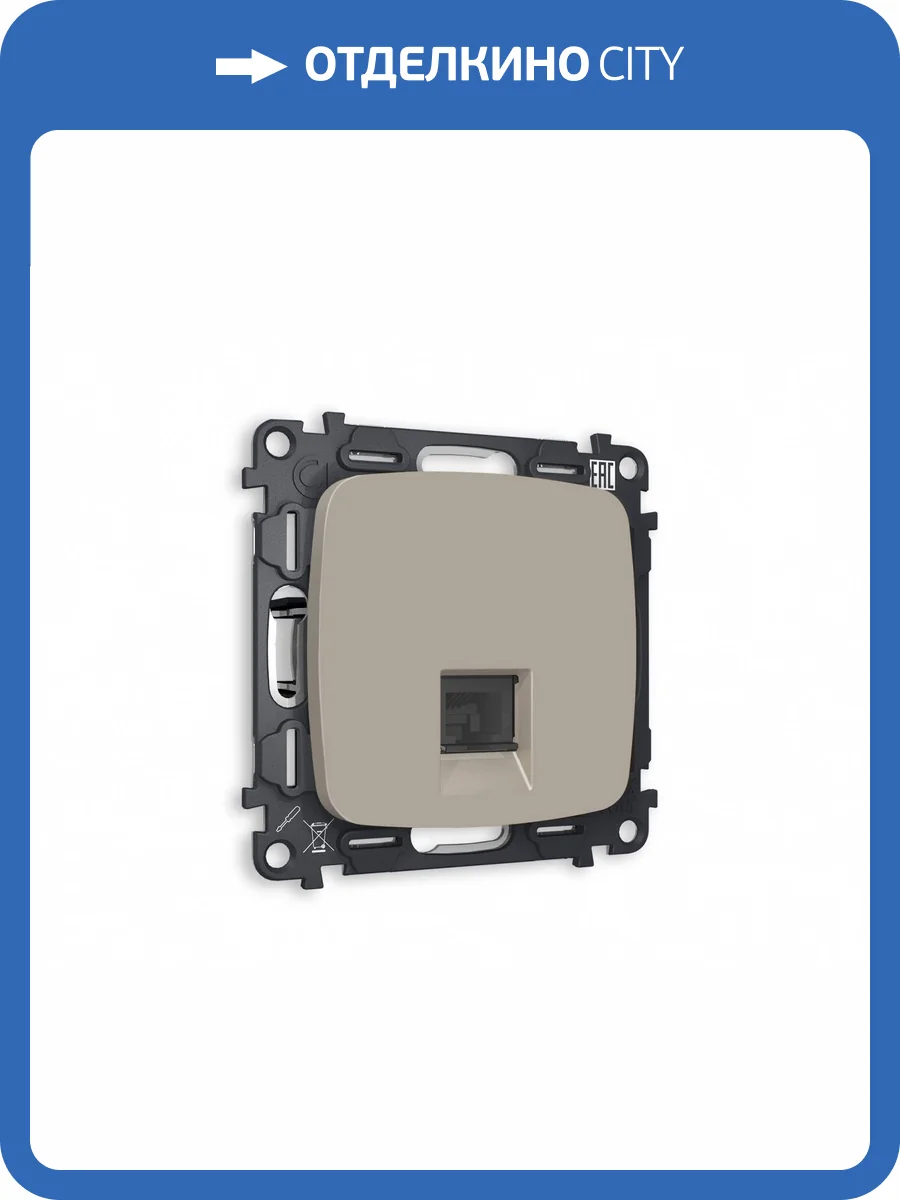 Комплект механизма компьютерной розетки Ambrella Volt Omega MO372010 cеро-бежевый матовый фото 4