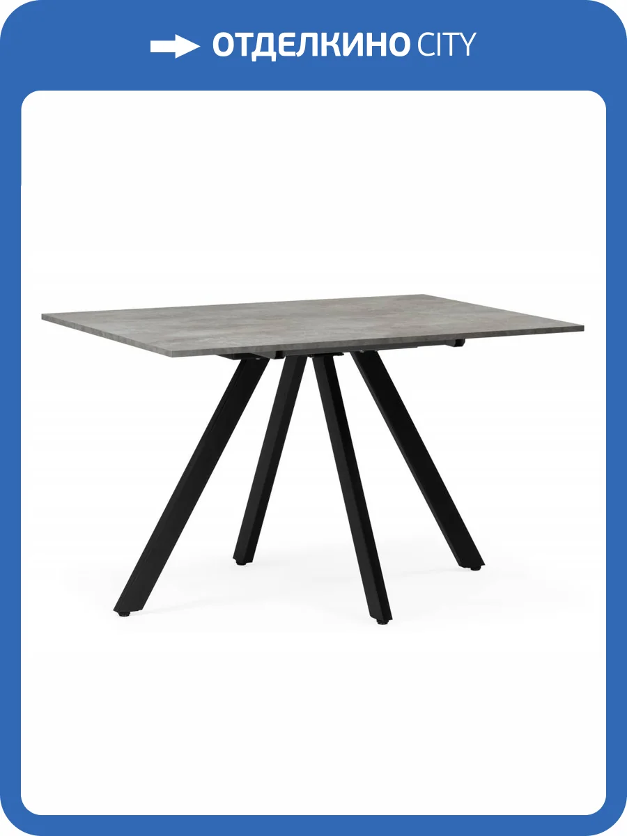 Стол Woodville Keon 619930 цемент, черный 118(141.8)x78x75 фото 8