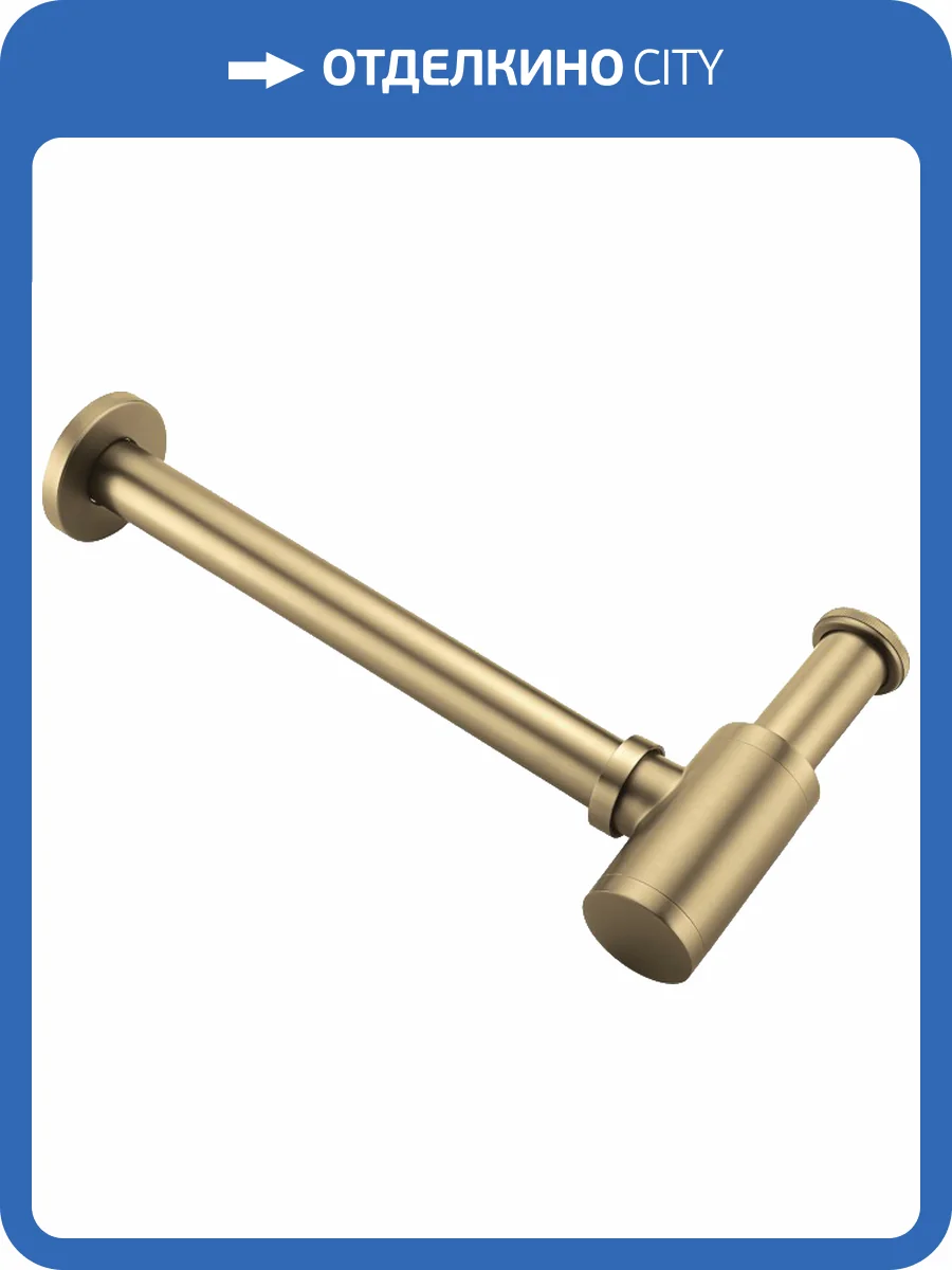 Сифон для раковины Boheme 609-MG matt gold фото 3