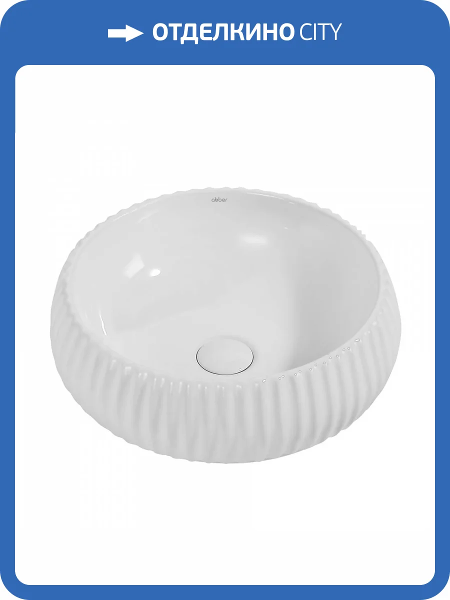 Раковина Abber Bequem AC2115 40 см фото 5