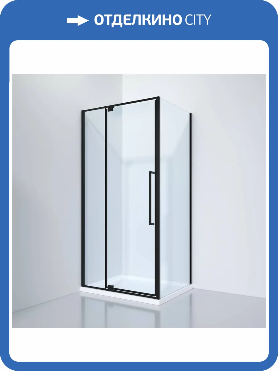 Душевой уголок Black&White S812-1000 профиль черный, стекло прозрачное, 100x100x195 фото 4
