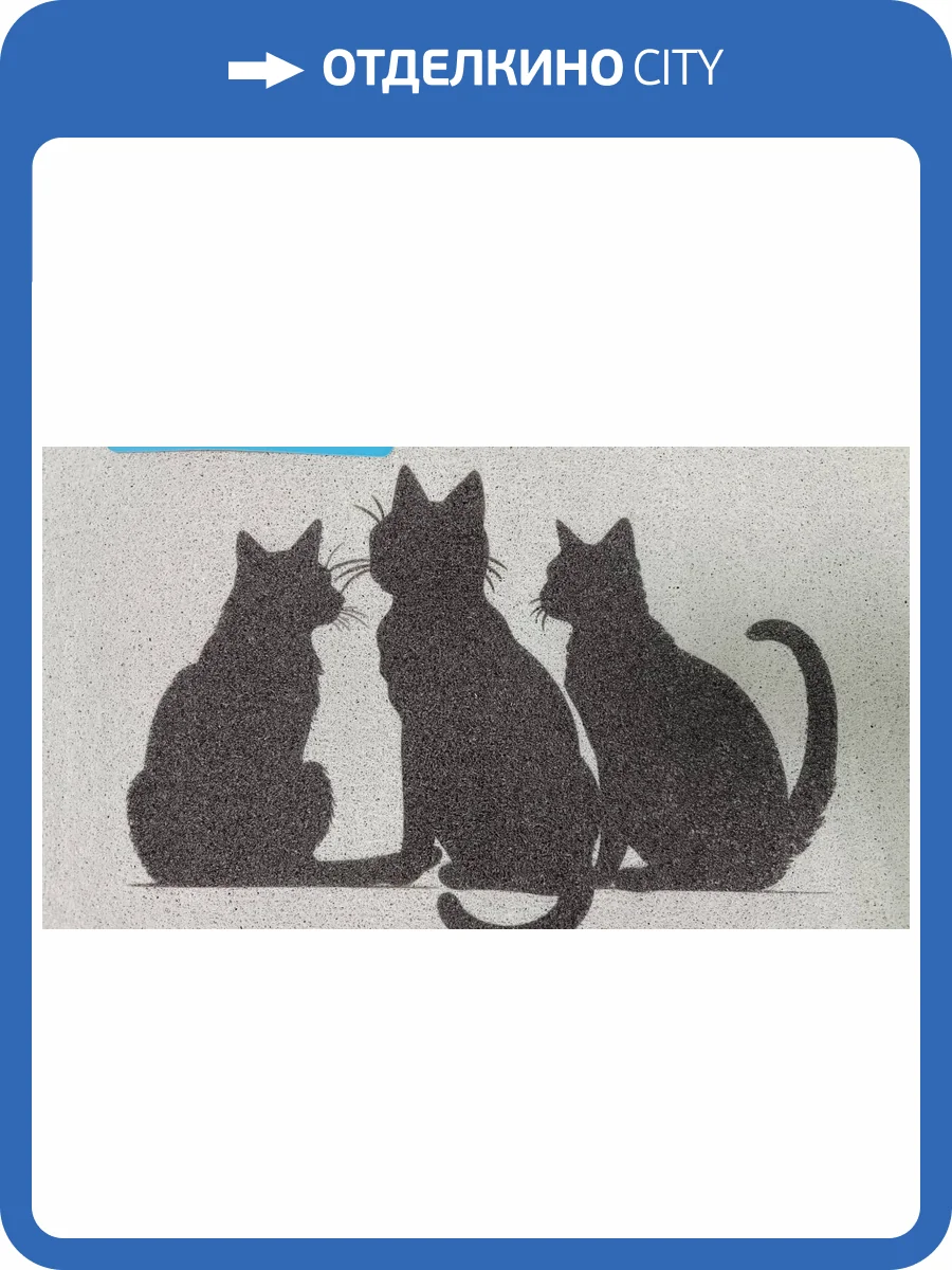 Коврик придверный Dabar Дизайн 144 50x80 см фото 2