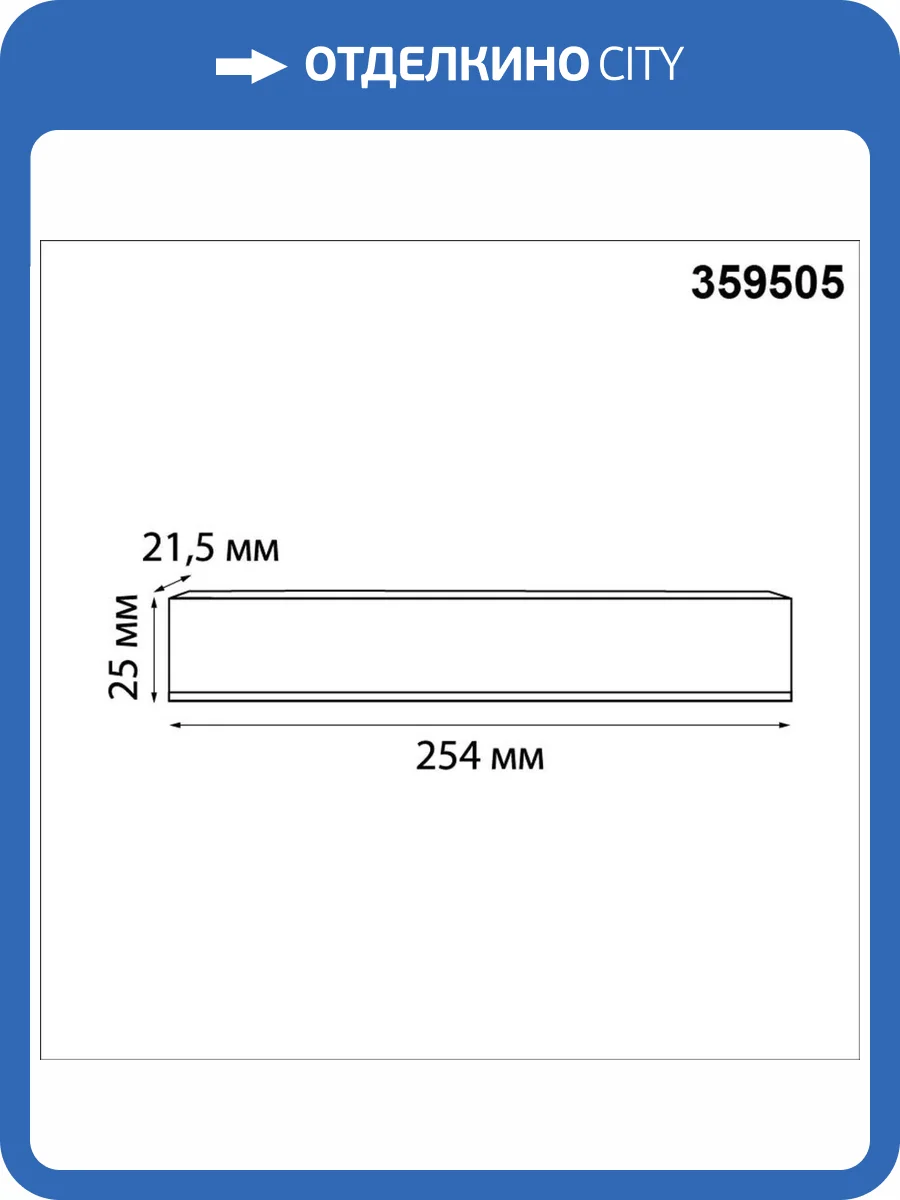 Блок питания Novotech Drive  359505 фото 3