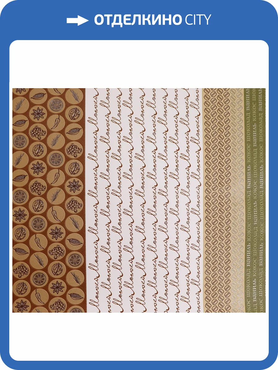 Обои Elysium Мокко 909505 фото 2