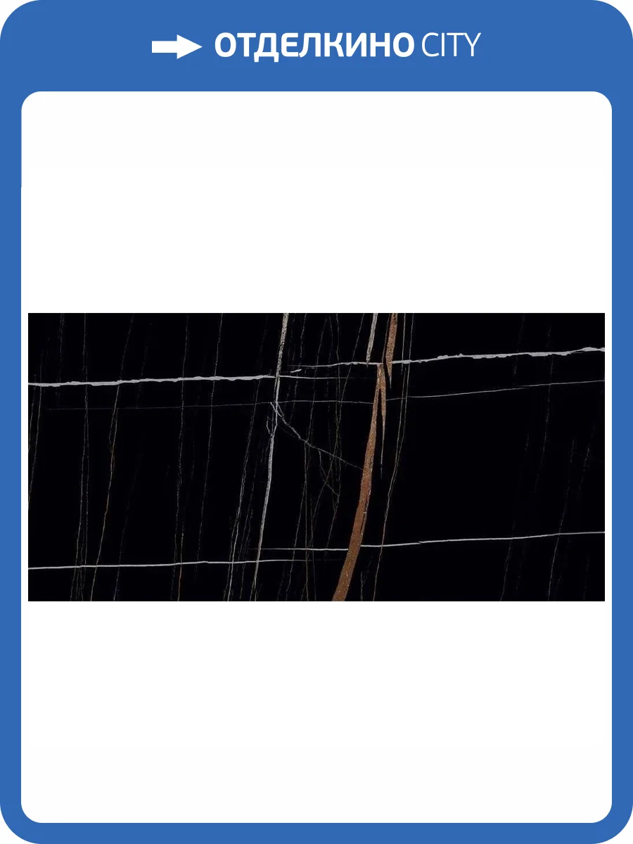 Керамогранит Staro Slim Saint-Laurent Matt 60x120 фото 2