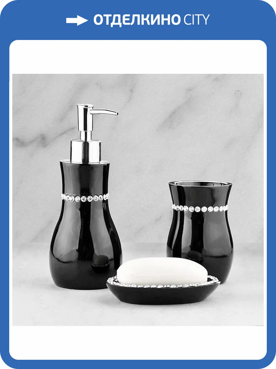 Набор для ванной Sofi De MarkO №22 ВК-22-черный фото 2
