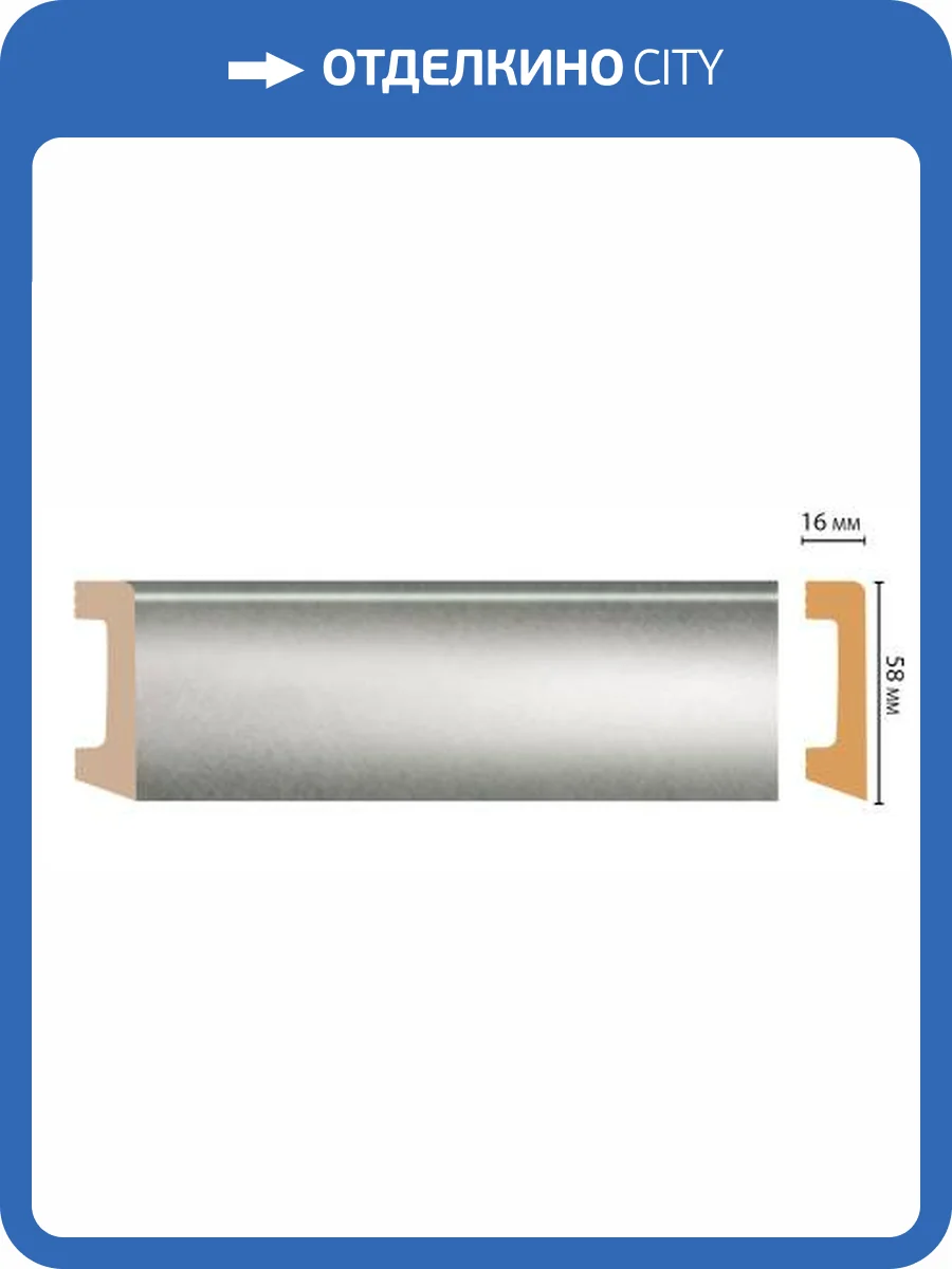 Плинтус напольный DECOMASTER D234-375 240x1.6x5.8 фото 2