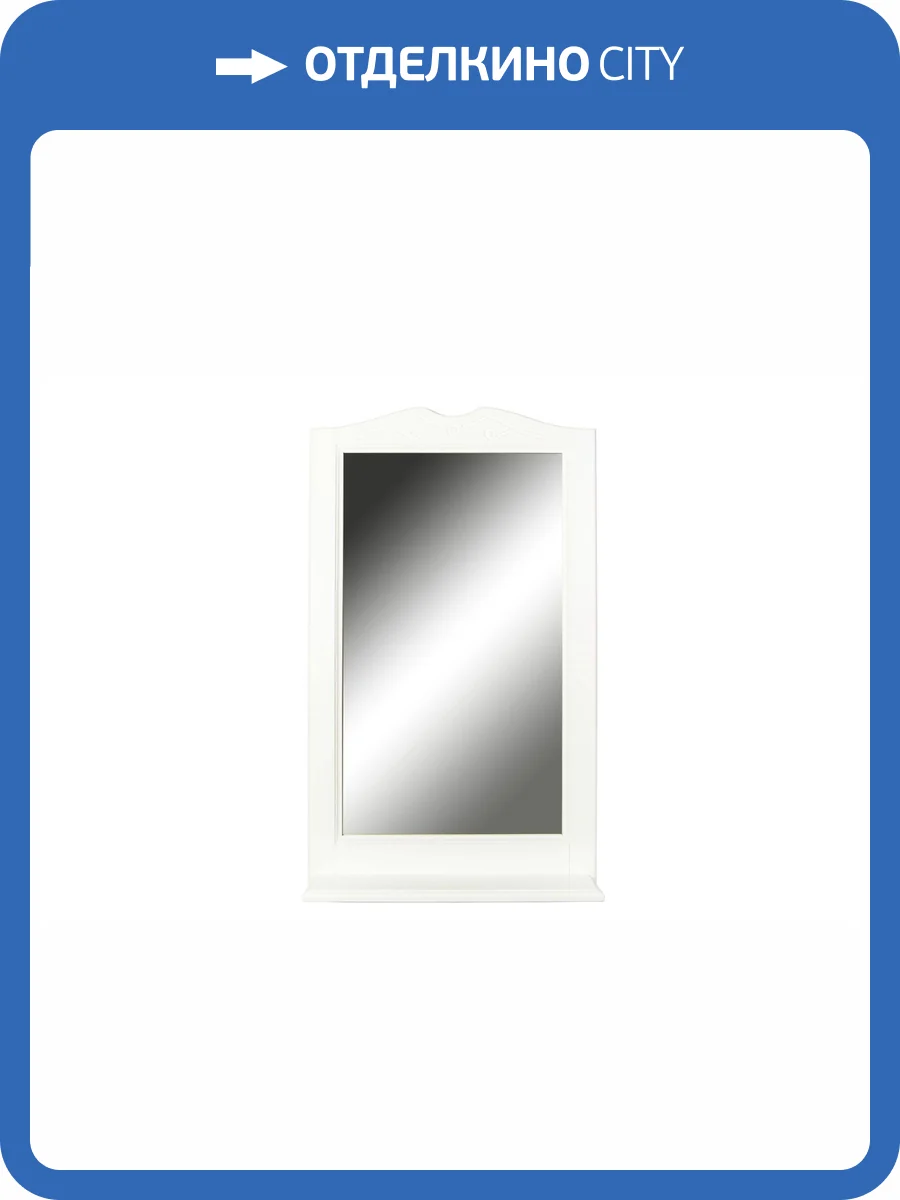 Зеркало Orange Классик F7-60ZE3 60 см, молочный белый фото 4