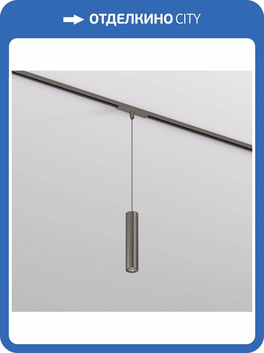 Трековый светодиодный светильник Denkirs Shine Spot DK5744-DN фото 4