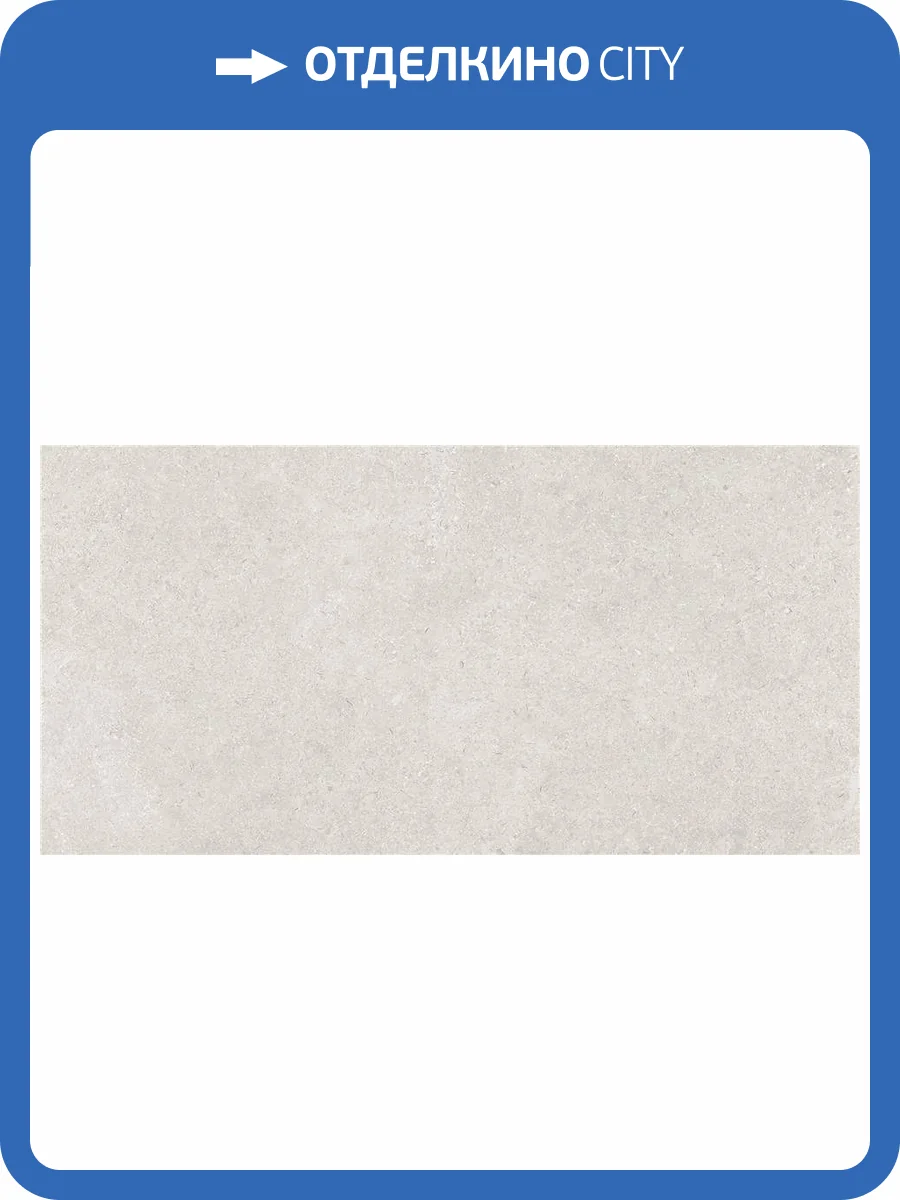 Керамогранит Keratile Leiria 3AEBLEIIBDPA Greige MT 6mm 60x120 фото 16