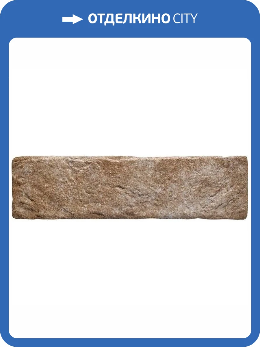 Керамогранит Monopole Muralla Leon 7.5x28 фото 2