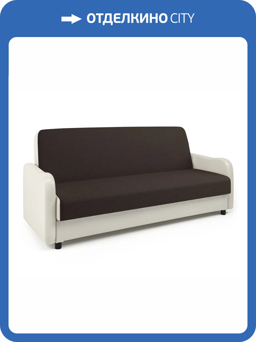 Диван-книжка Шарм-Дизайн Лига М 903021055 рогожка шоколад и экокожа беж фото 5