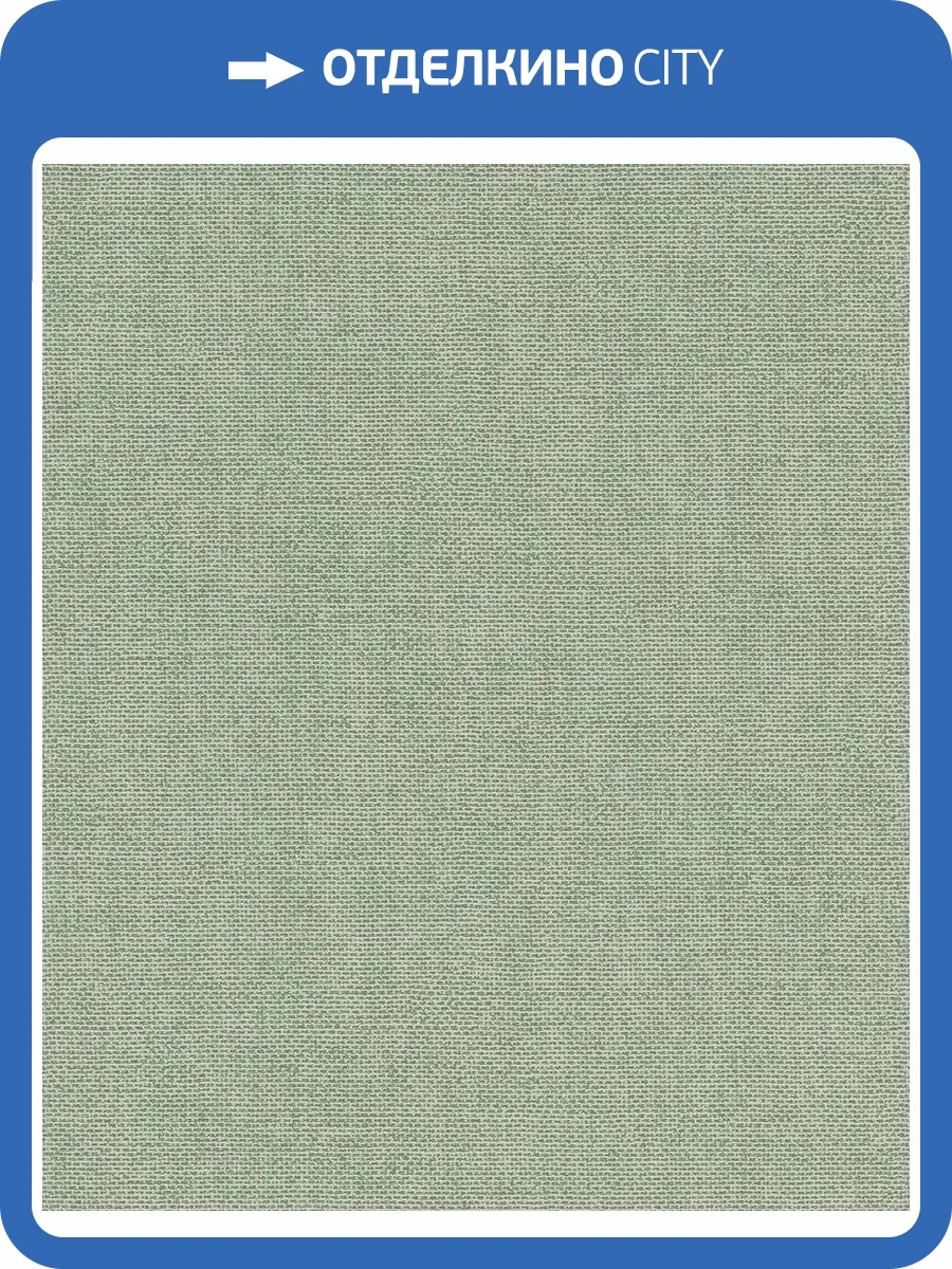 Обои флизелиновые Rasch Color Your Life 312218 фото 4