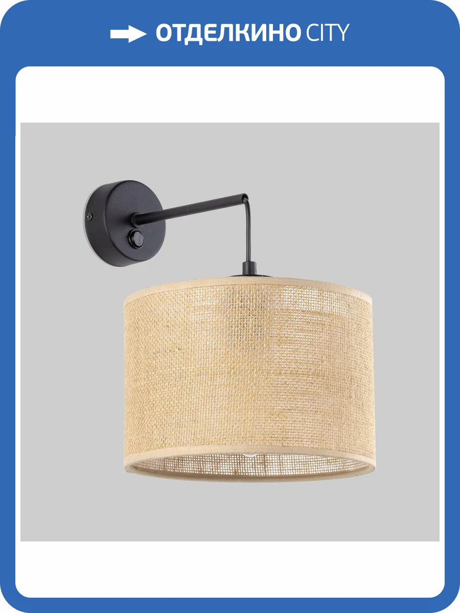 Бра TK Lighting Juta 6858 фото 6