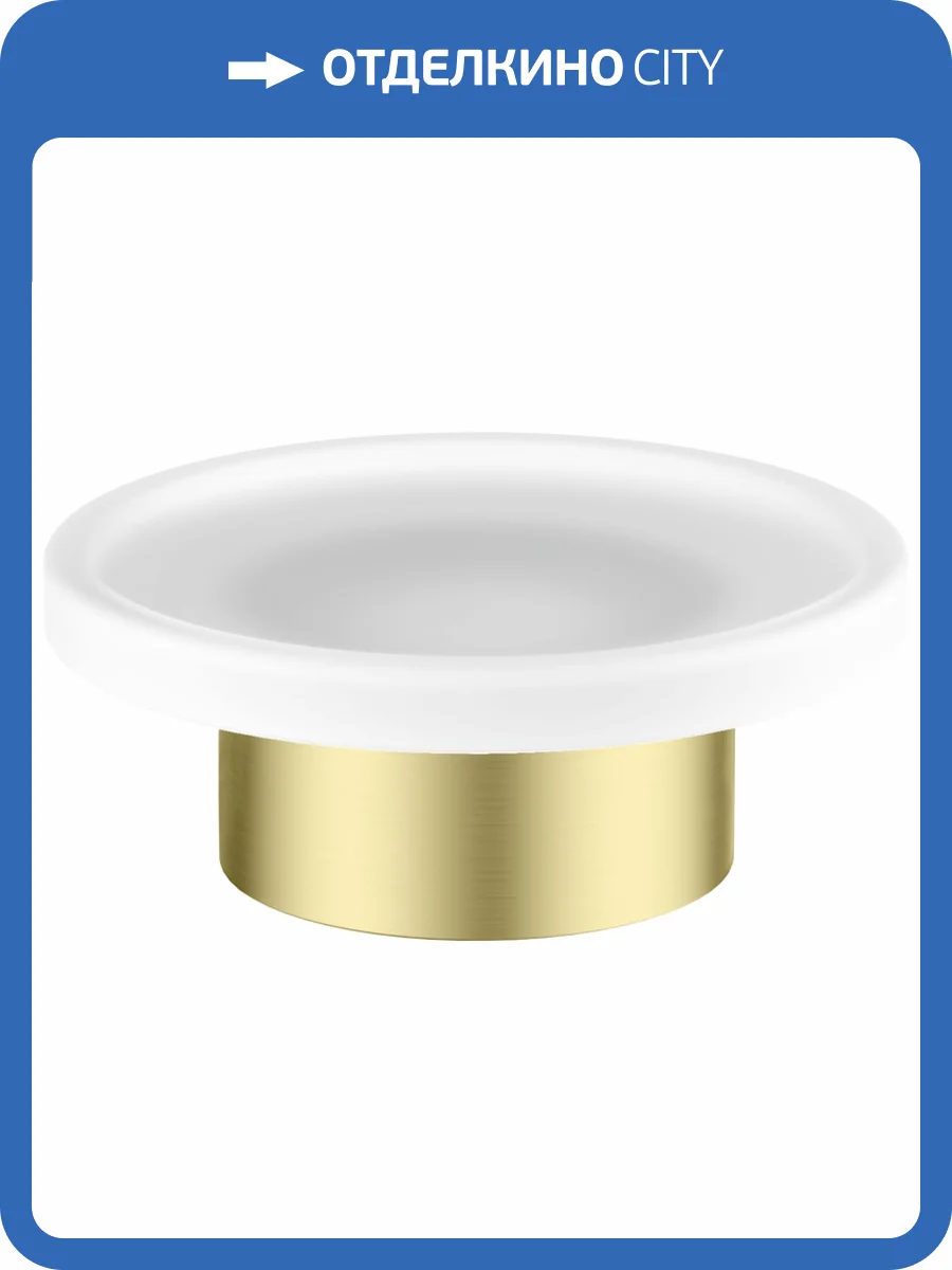 Мыльница Timo Saona 13221/17 золото матовое фото 3