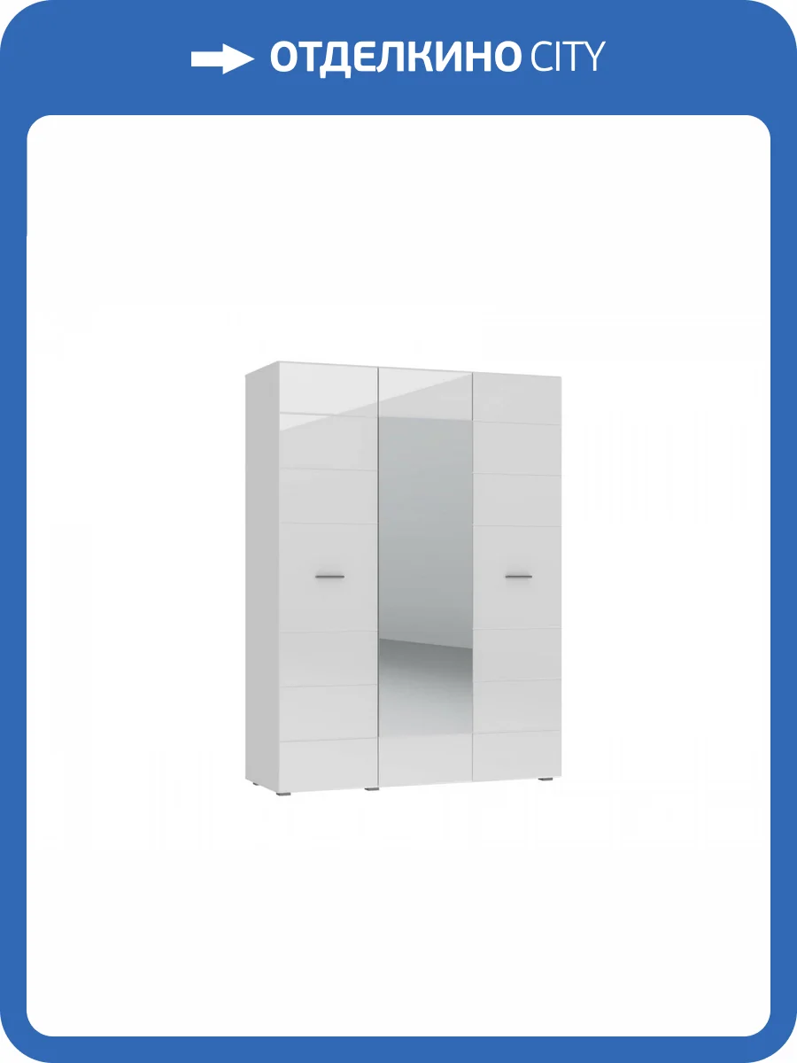 Шкаф 3-х дверный НК-Мебель Gloss Белый/Белый глянец 72374528 фото 3