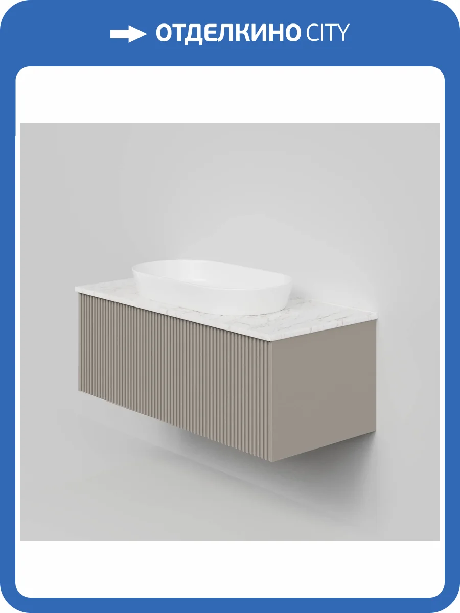 Тумба с раковиной La Fenice Terra Cappuccino NFNC-01-TER-C-100-3-M-GG бежевая матовая, 100 см фото 9