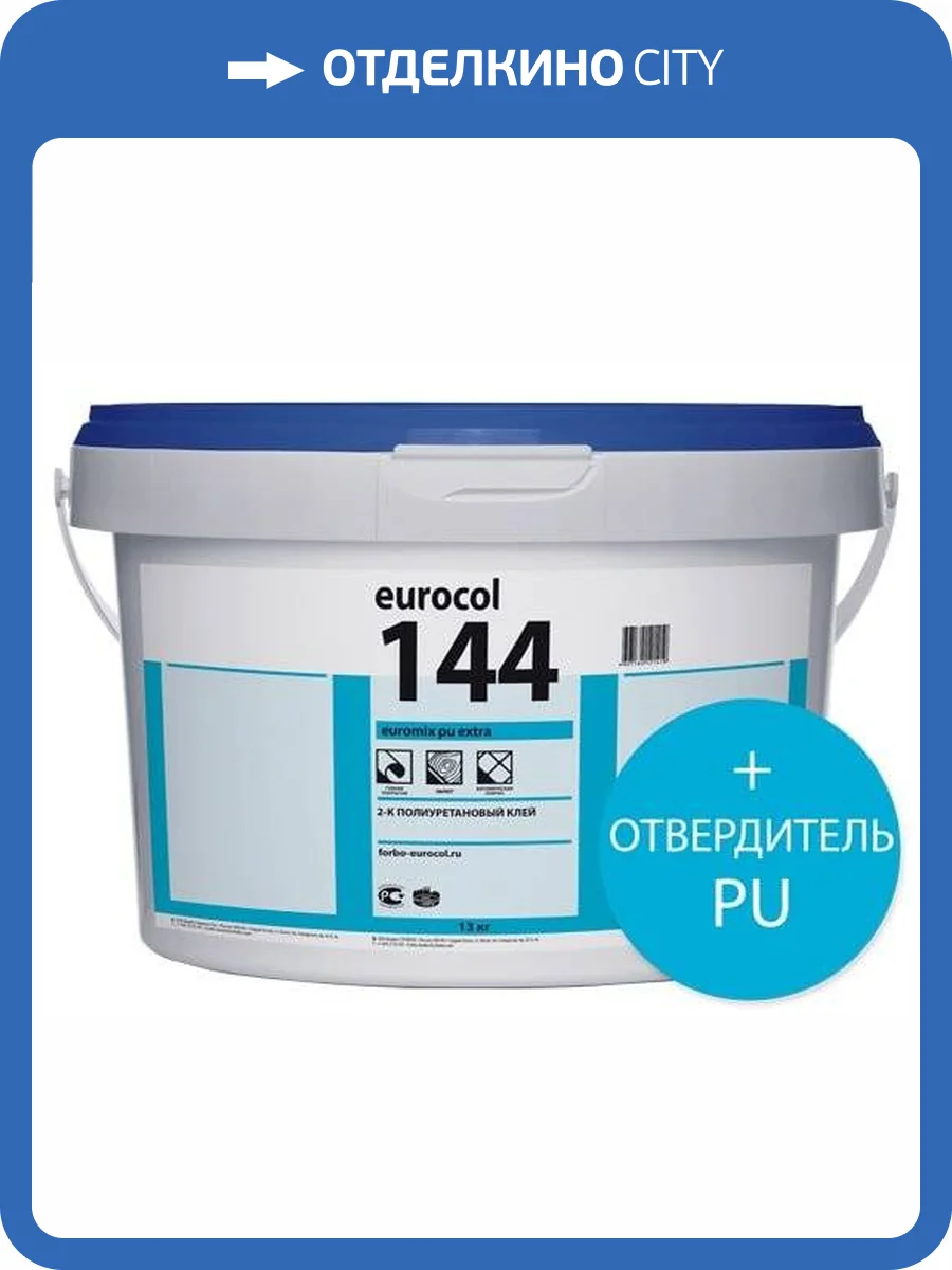 Полиуретановый клей Forbo Eurocol 144 2-К Euromix PU Multi (8.1 кг) фото 2