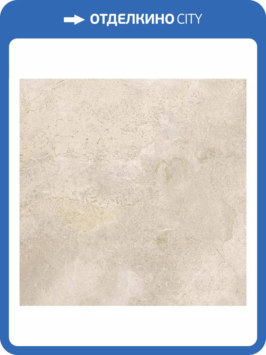 Керамогранит Porcelaingres Royal Stone X1010382X6 Noble Beige 100x100 фото 3
