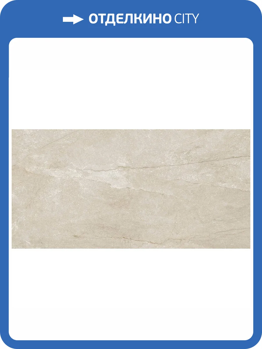 Керамогранит Pamesa Wells 004.869.0163.06159 Cream 60x120 фото 2