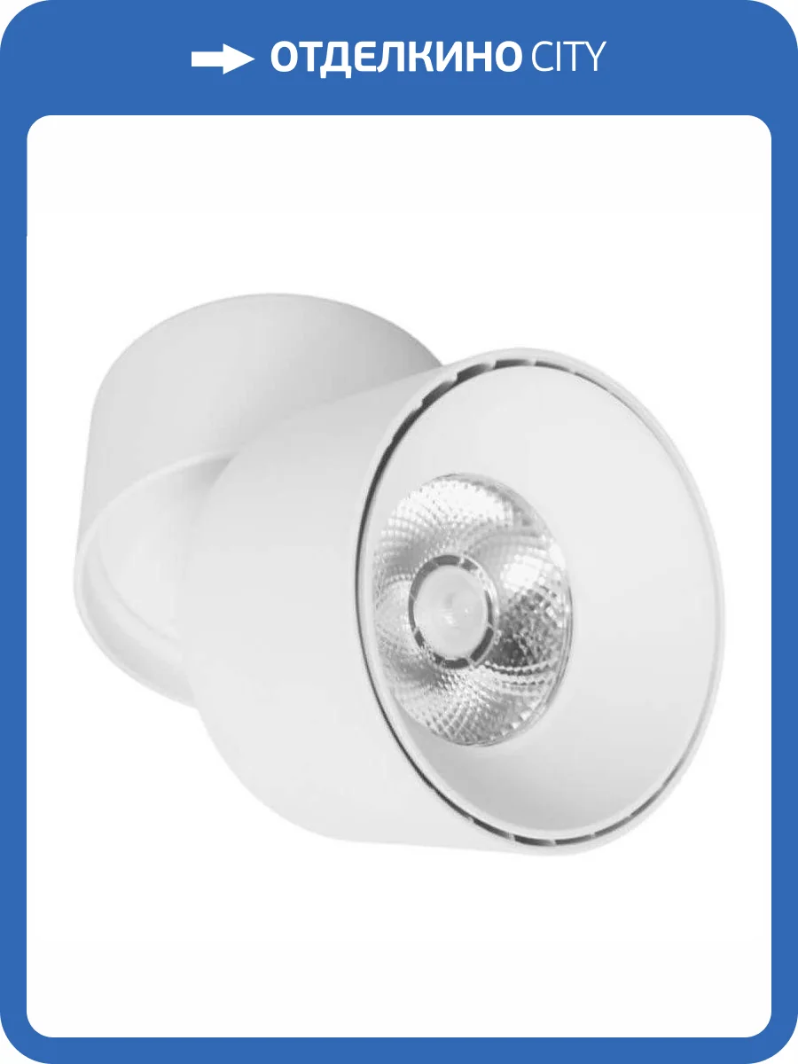 Светодиодный спот Lumina Deco Maxton LDC 8054-12W WT фото 5