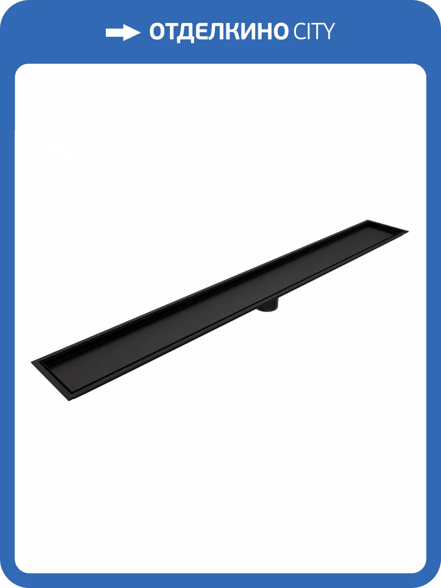 Душевой трап Watersense Alina W00447 черный, 10x80 фото 4