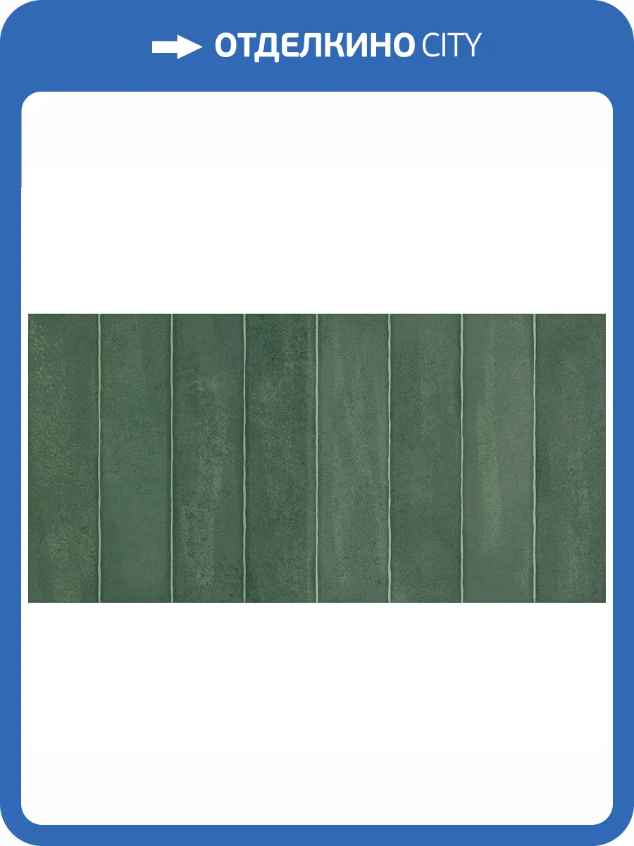 Керамическая плитка Керлайф Carnaval Verde 31.5x63 фото 5