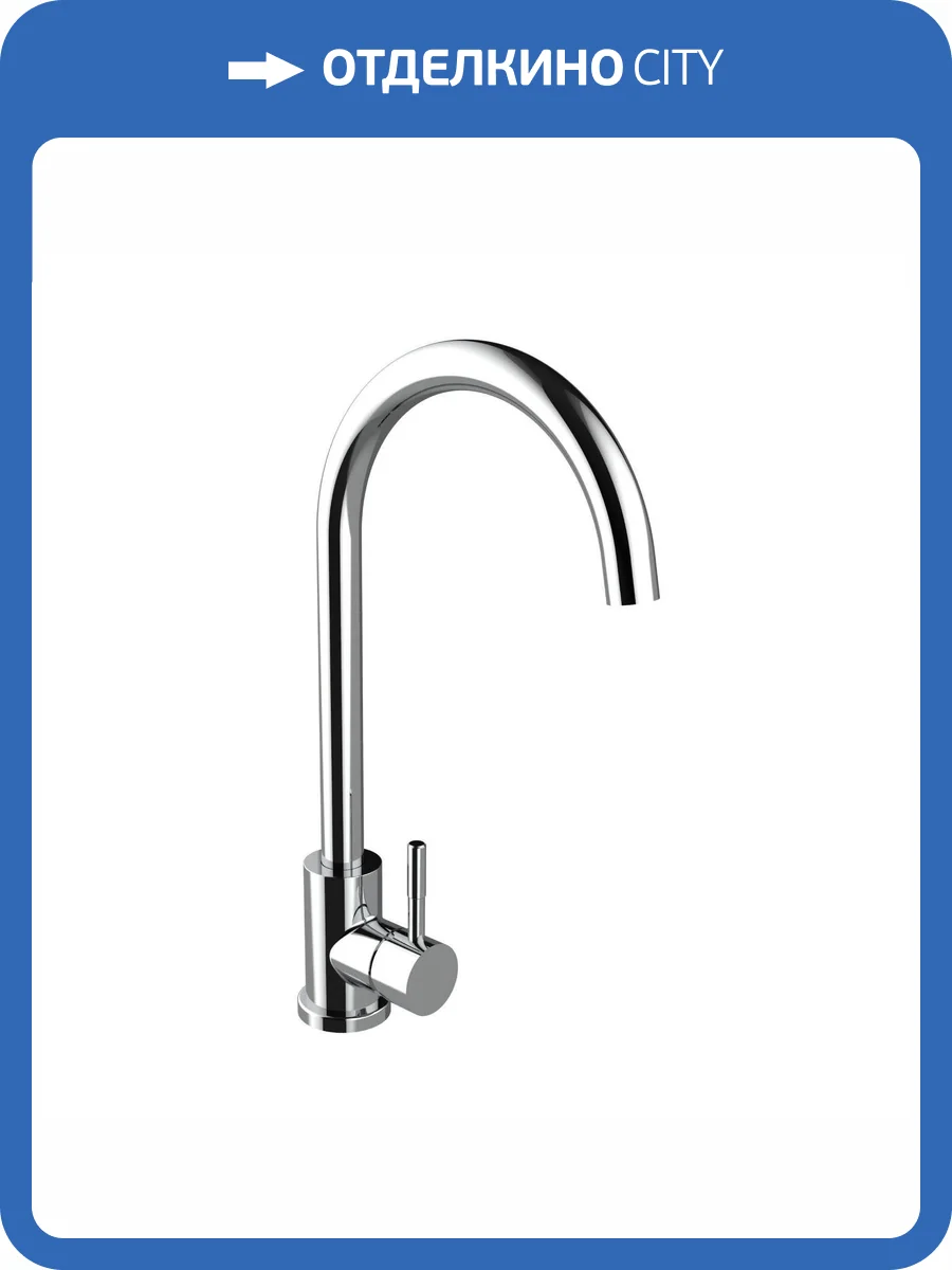 Смеситель для кухни Agger Зест A0701100 хром фото 7