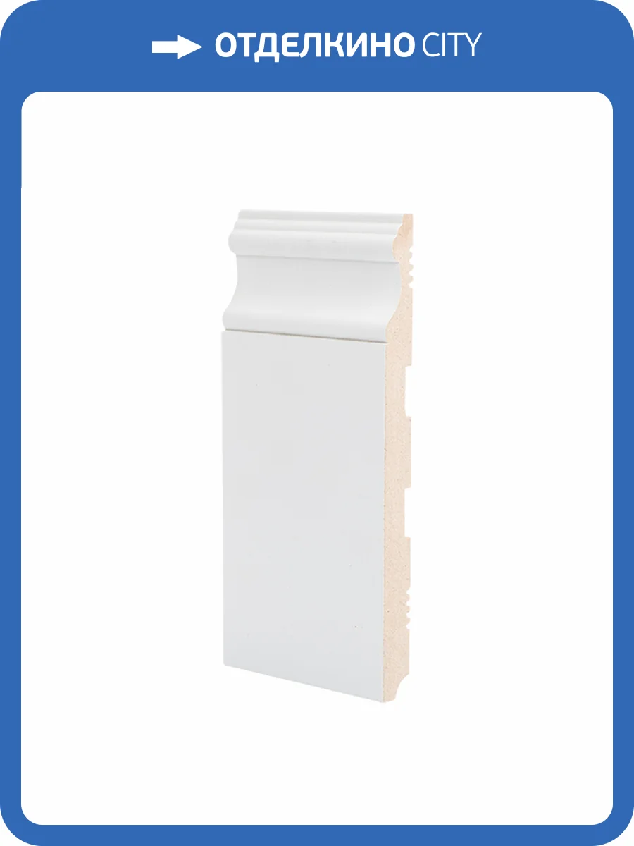Плинтус Ликорн Р 16.200.16 грунтованный под покраску 2070x200x16 фото 2